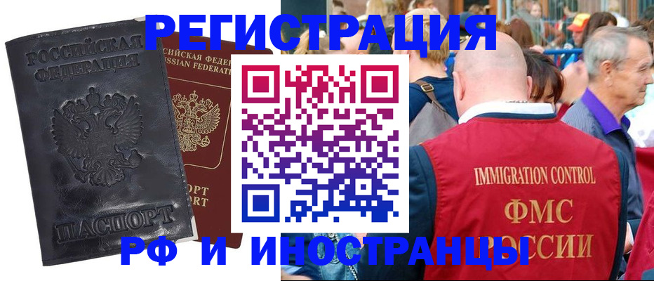 купить прописку в Киржаче