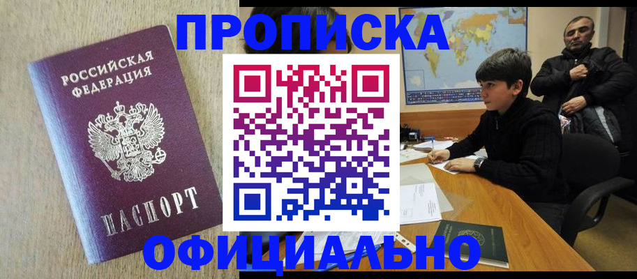 регистрация в Киржаче
