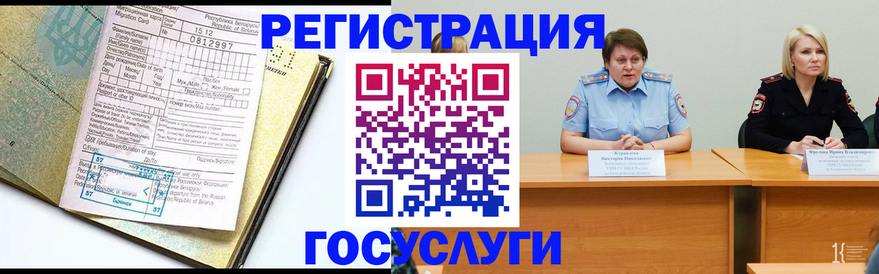 временная регистрация гарантия в Киржаче