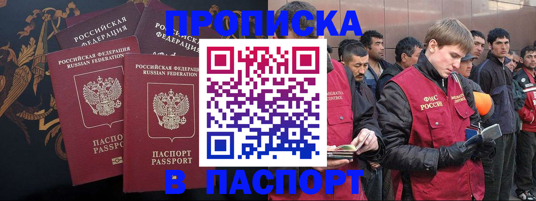 временная регистрация законно в Киржаче