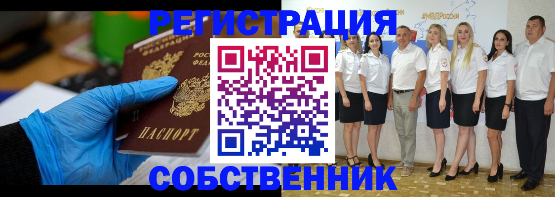 временная регистрация для школы в Киржаче